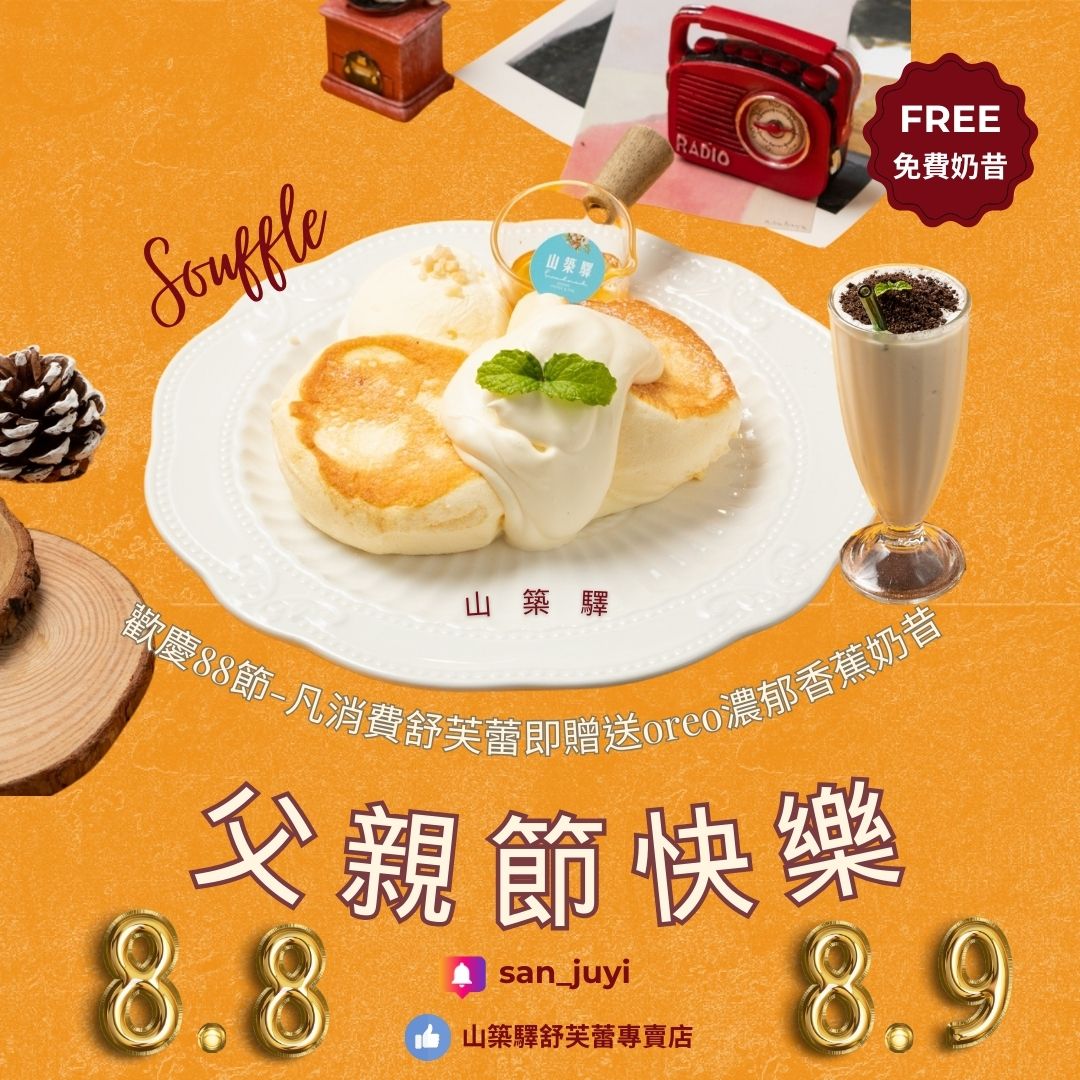 🎊歡慶麟洋奪金🏅歡慶父親節🎊