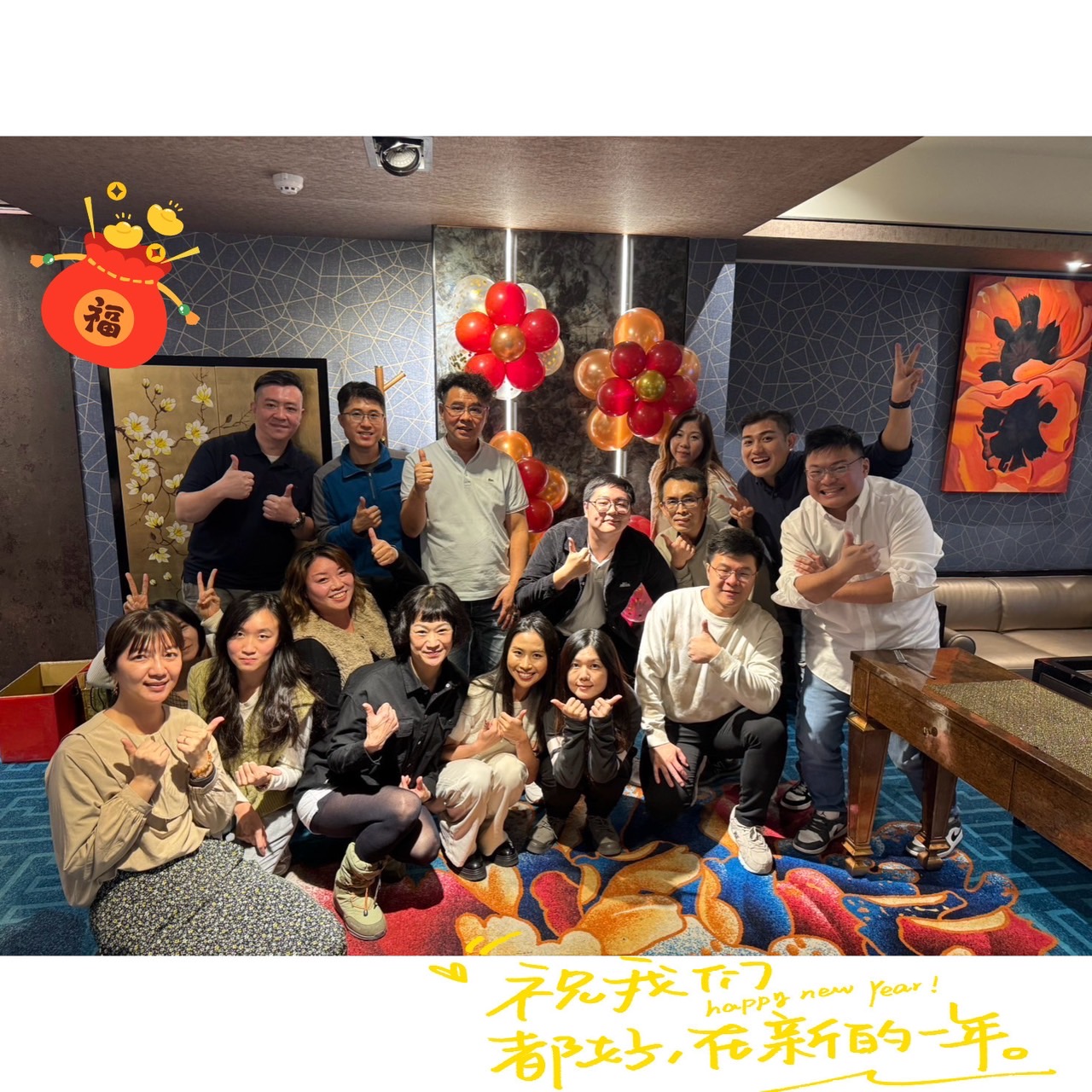 🎉東琳集團尾牙聚餐🎊