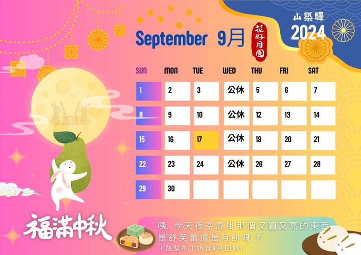 ◍ 中 秋 之 夜  , 月 圓 人 團 圓 ◍
