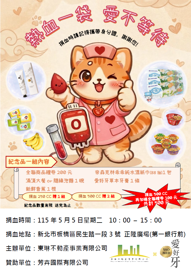 東琳集團115年度公益活動