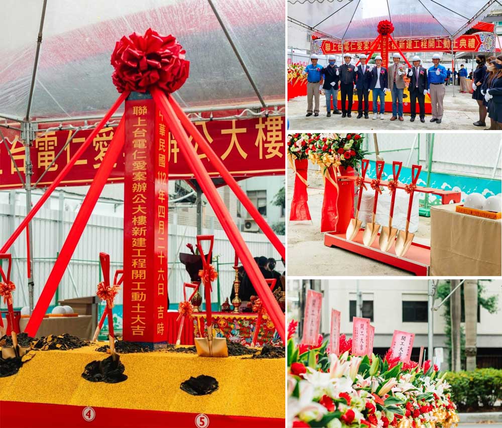 聯上開發｜台電大樓｜容積移轉