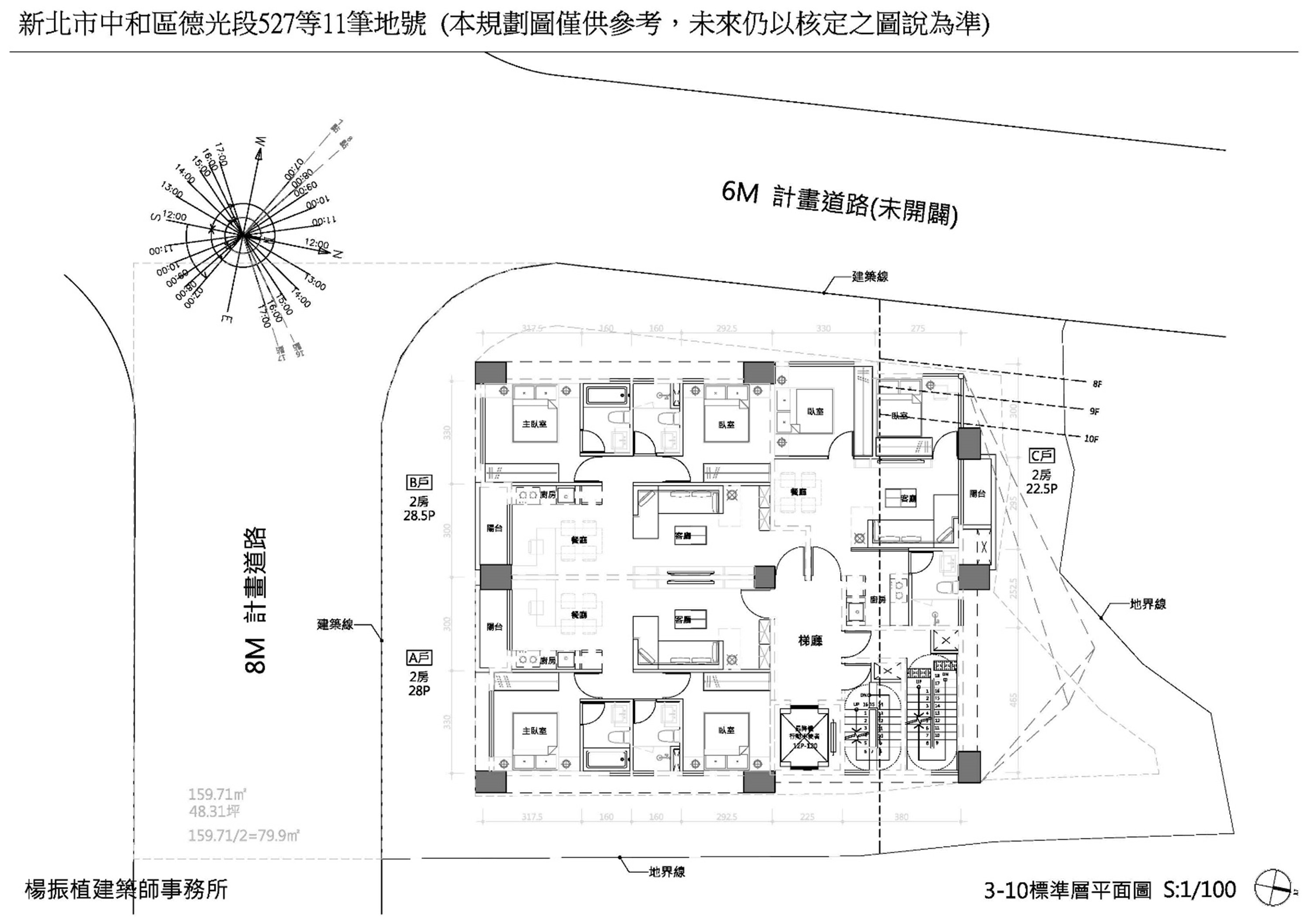 中和區德光案